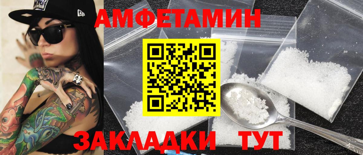 Амфетамин Premium  Вход с VPN  Холмск 