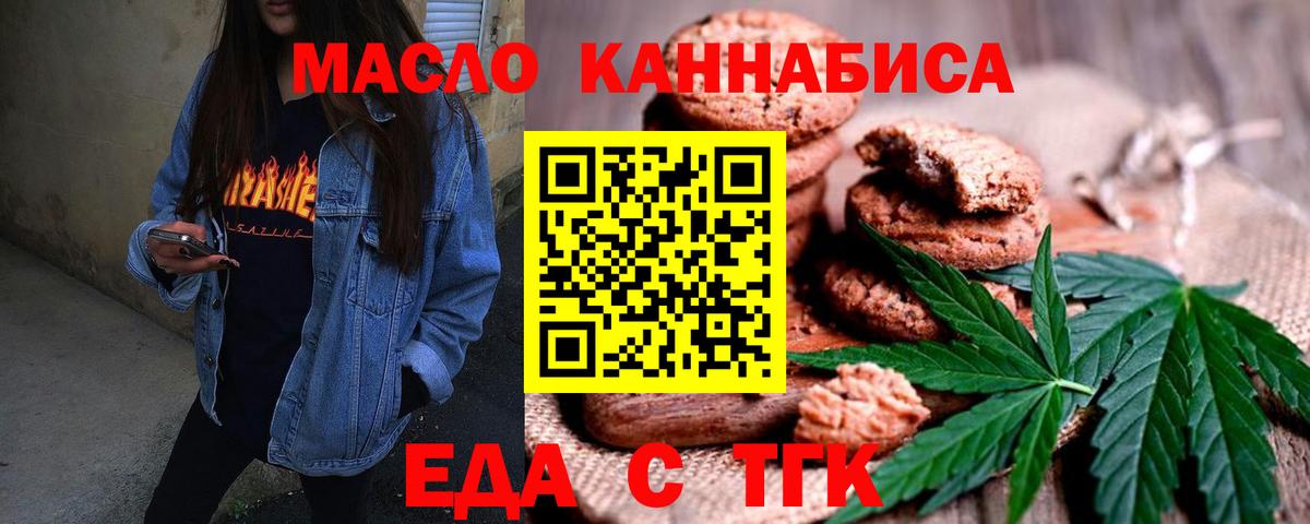 Canna-Cookies конопля  Вход с VPN  Холмск 
