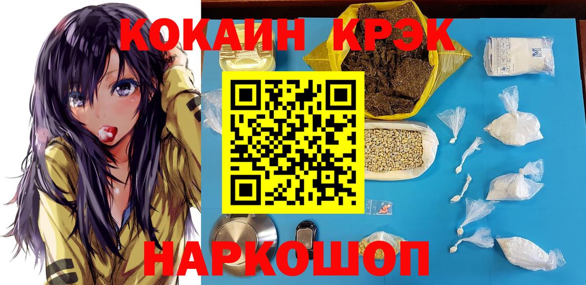 Кокаин Fish Scale Холмск
