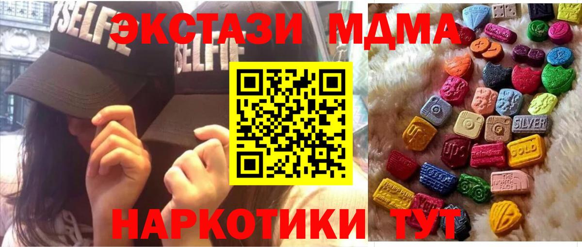 Экстази XTC  Экстази  Холмск  Вход с VPN  Ecstasy круглые 