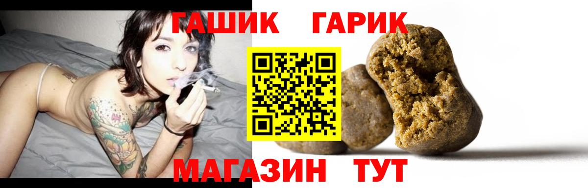 ГАШ ice o lator  Вход с VPN  Холмск  купить наркотики сайты  Гашиш гарик 