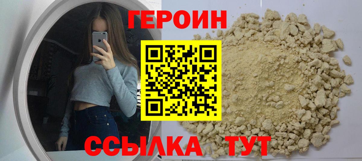 ГЕРОИН Афган Холмск