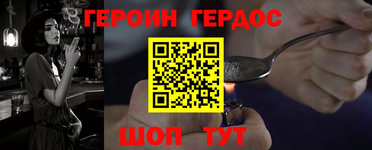 Героин Heroin  Героин  Холмск  Вход с VPN 