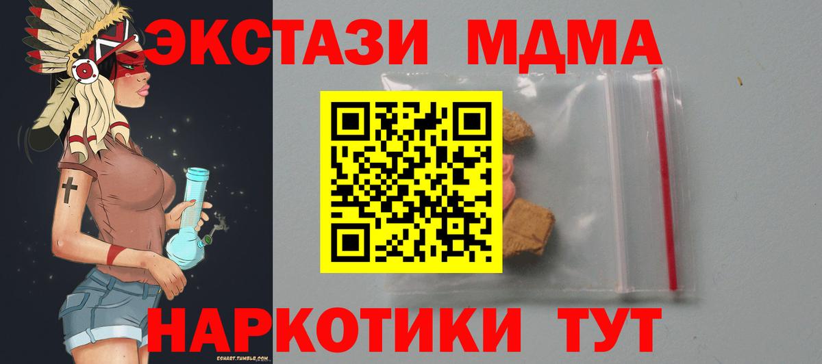 Холмск  МДМА VHQ  Вход с VPN 
