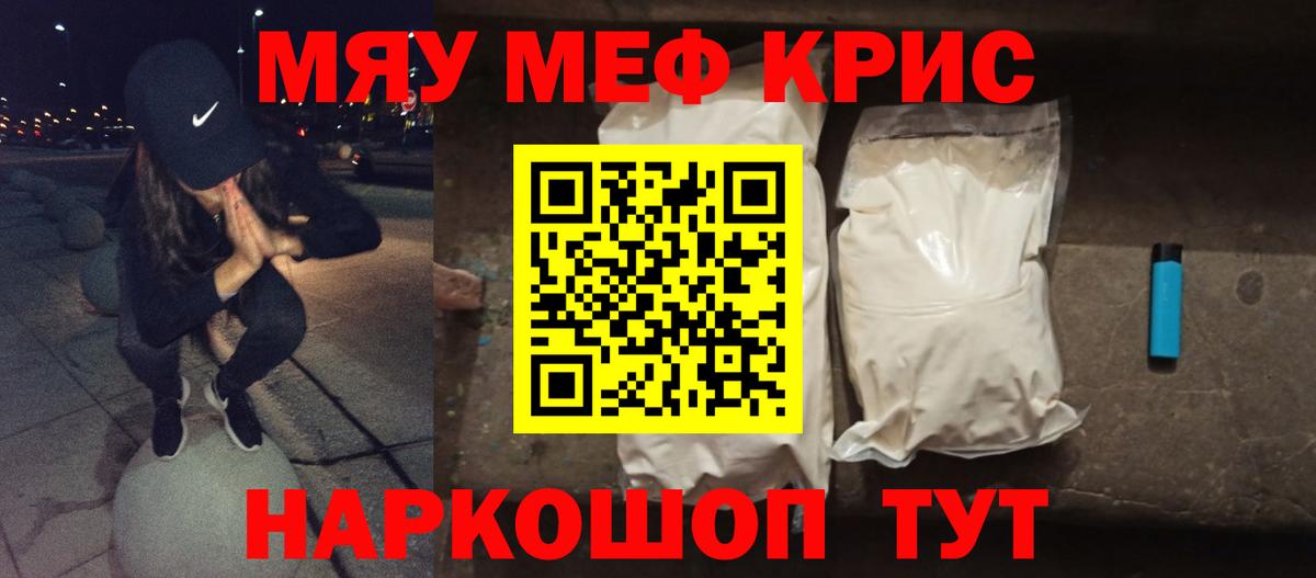 Холмск  МЯУ-МЯУ  Вход с VPN  МЕФ VHQ  где купить наркоту  Мефедрон 