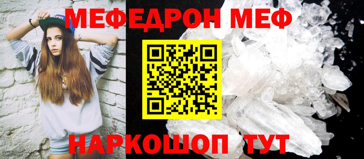МЕФ мука Холмск