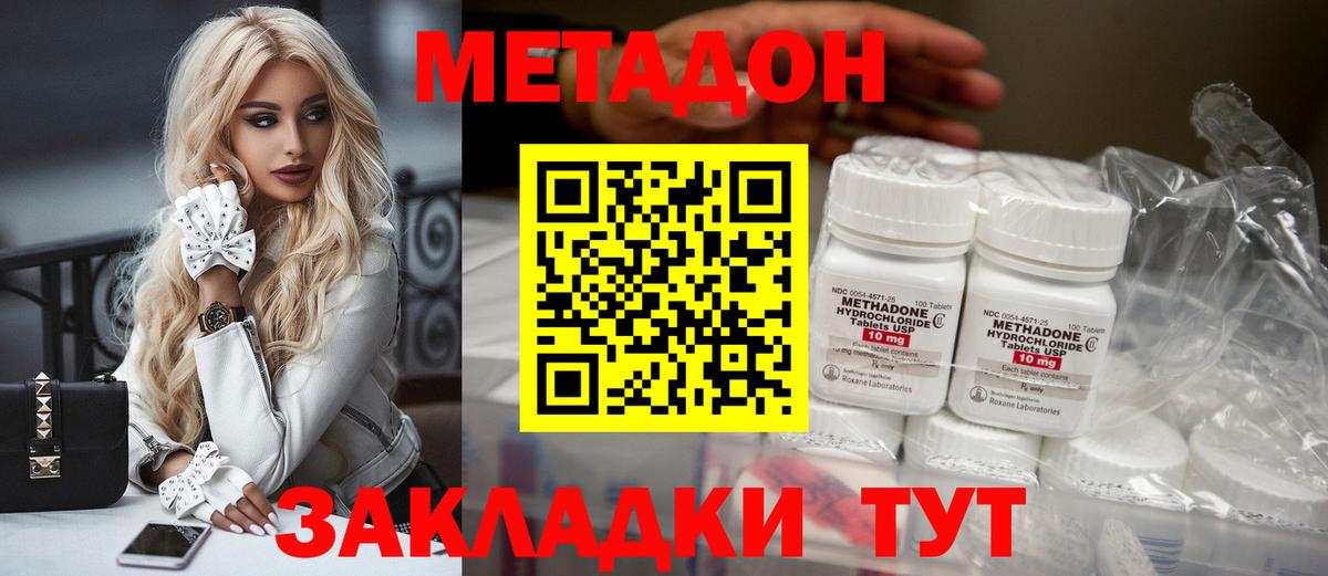 МЕТАДОН белоснежный Холмск