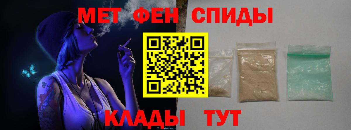 МЕТАМФЕТАМИН Декстрометамфетамин 99.9% Холмск